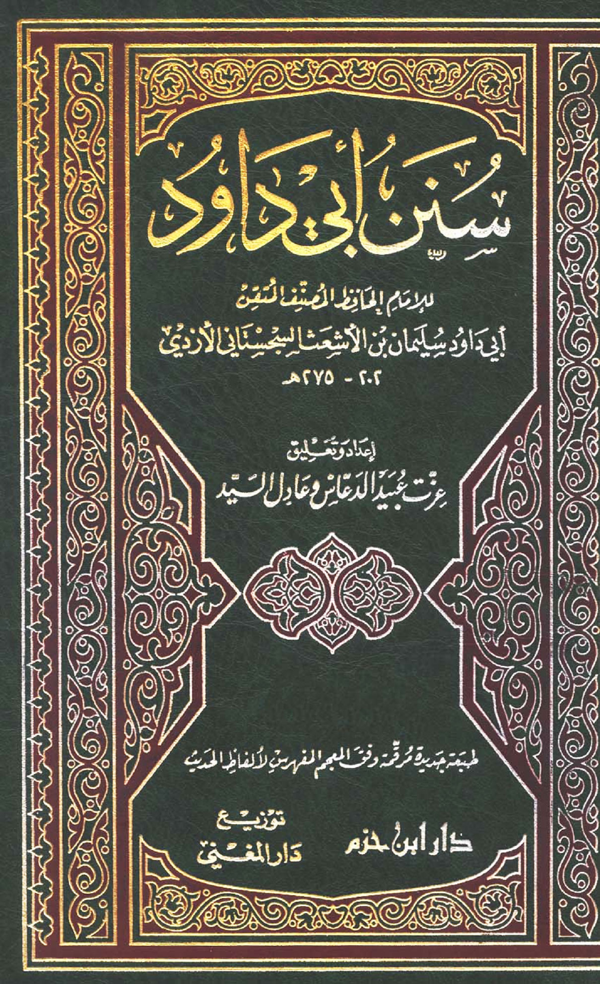 Musnad Imam Abu Hanifa Urdu Pdf Books